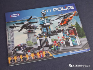 Xingbao - Police Head Quarters (Lego Compatible)