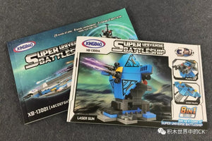 Building Blocks - Spaceship Kit (Lego Compatible)